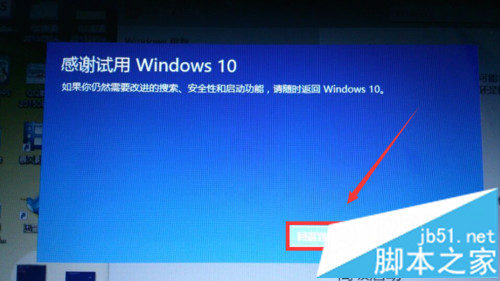 Win10正式版降级到Win7系统 图文详解Win10怎么回退到Win7