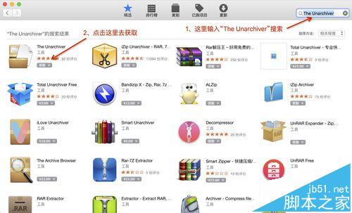 mac系统中怎么打开rar/zip等压缩文件?
