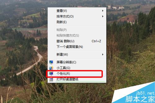 win7怎么把自拍照设定为电脑桌面?如何自动更新?