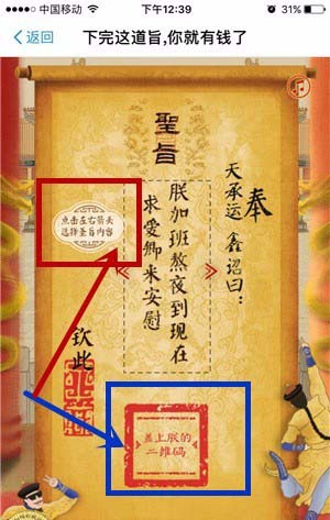 支付宝给朕打点钱怎么玩? 支付宝制作打赏码的教程
