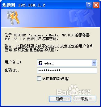 水星无线路由器怎么设置无线密码及修改登陆用户名和密码