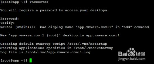 VNC轻松连接Linux远程桌面图文教程