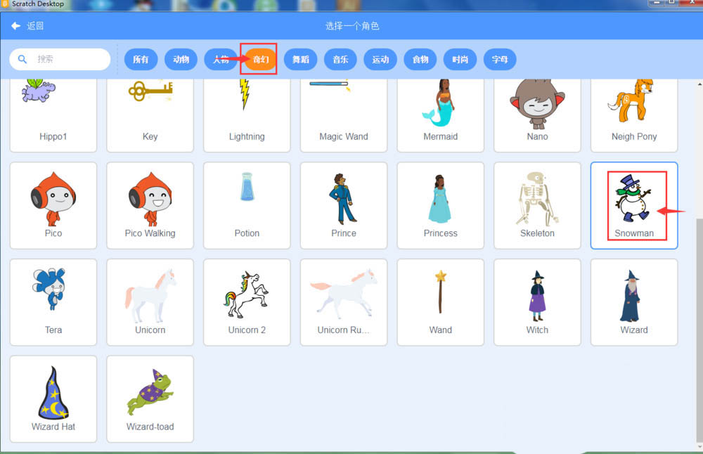 scratch3.0怎么制作雪山中的雪人场景?