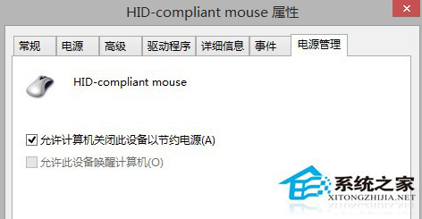 Windows8.1电脑关机变重启是怎么回事怎么解决