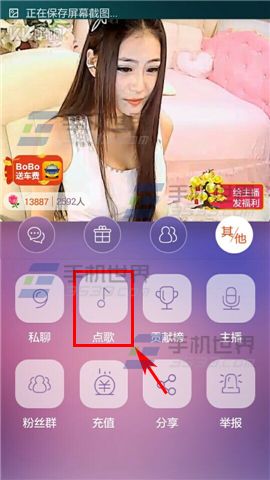 网易BoBo直播间点歌的方法