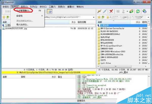 flashFXP怎么修改上传图片的密码?