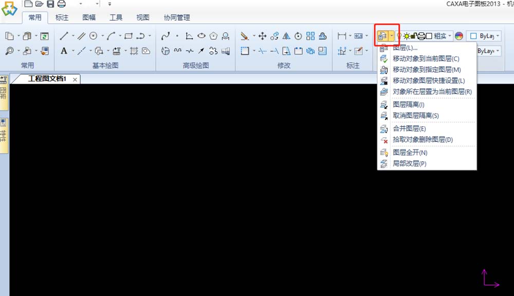 CAXA怎么设置图层参数? CAXA修改图版图层的教程
