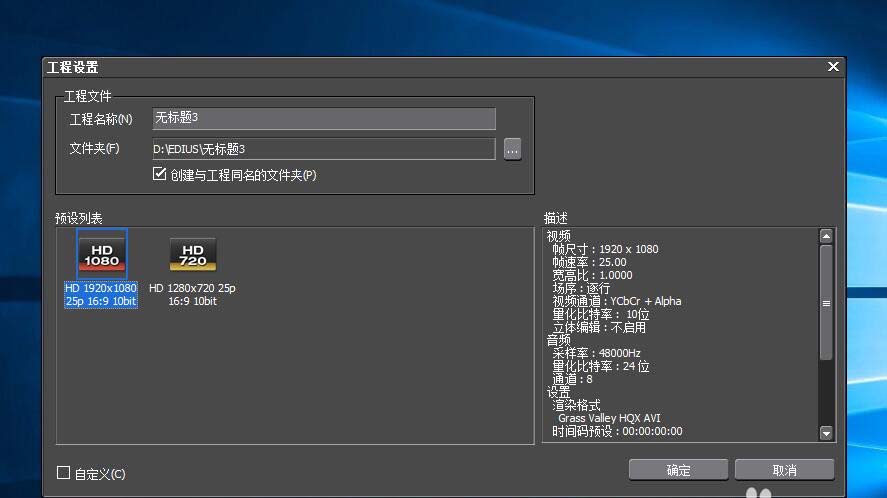 edius单色特效怎么使用? edius给视频添加单色效果的教程