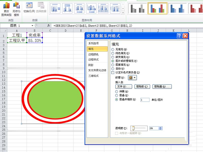 excel怎么制作圆形温度计图表?