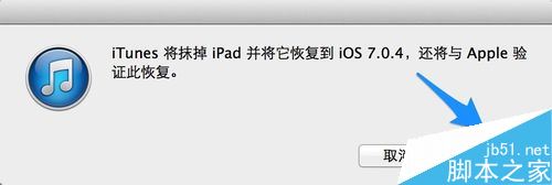 iPad越狱后如何恢复出厂设置？iPad越狱恢复出厂设置方法