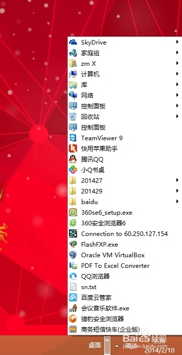 win8隐藏桌面 如何将桌面图标放右下角的方法