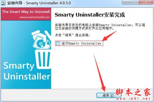 Smarty Uninstalle4 智能卸载工具 免费安装及激活教程