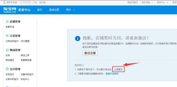 支付宝保证金怎么退 支付宝退保证金方法