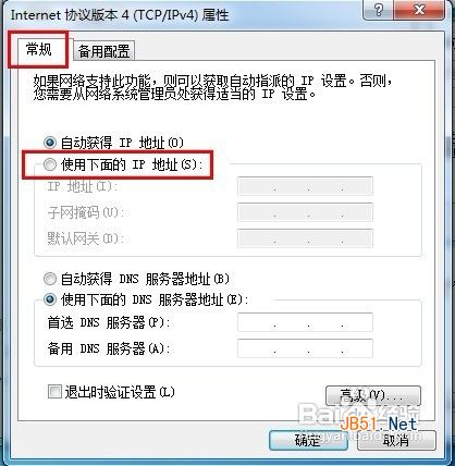 解决常见Windows 7无法识别网络的问题