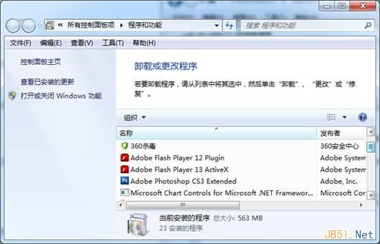 Win7系统磁盘清理使用方法图文教程