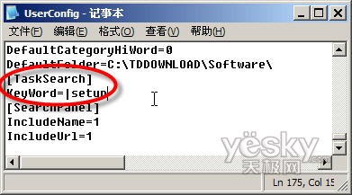 用迅雷也能&ldquo;踏网无痕&rdquo; 预防隐私泄漏