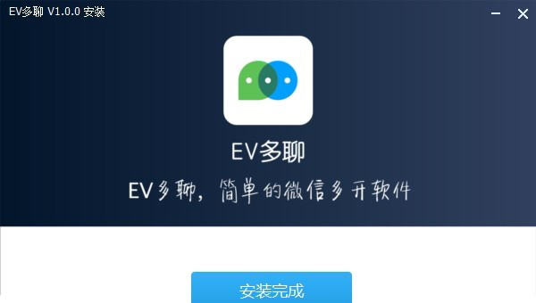 EV多聊软件怎么使用?EV多聊软件使用教程分享