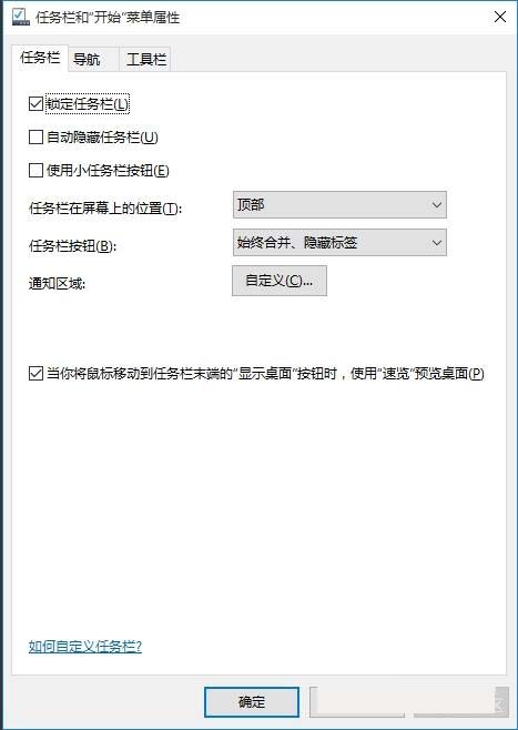 Win10如何改成Mac os桌面 强迫症完美Win10桌面美化图文教程
