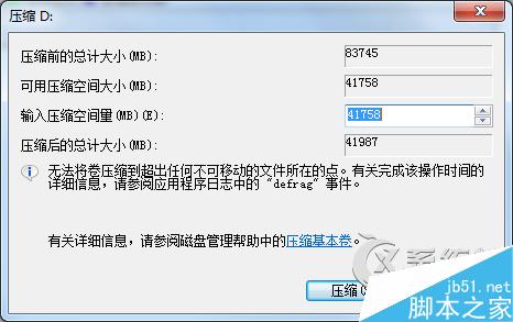Win7系统如何多添加一个磁盘分区？Win7系统多添加一个磁盘分区的方法