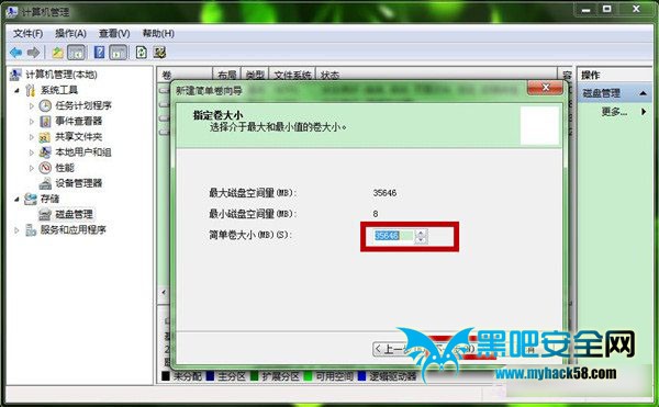 Win7系统默认位置是C盘怎么创建新的磁盘分区