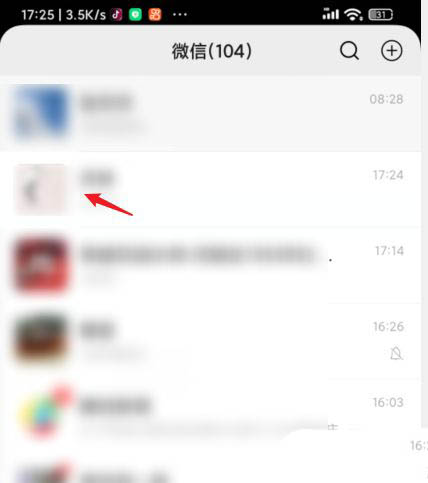 微信默认文件打开方式怎么修改?
