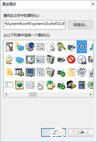 Win10如何通过幻灯片模式来进行关机?