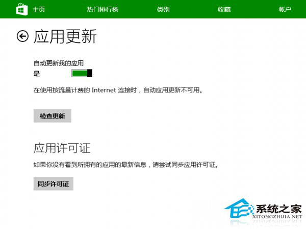 Win8.1无法安装应用显示错误代码0x80070005的解决方法