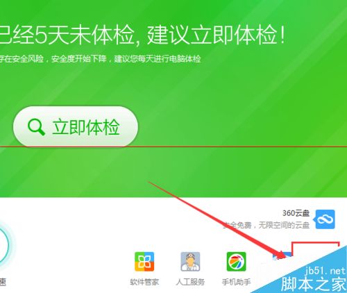 360隔离沙箱是什么？怎么用？