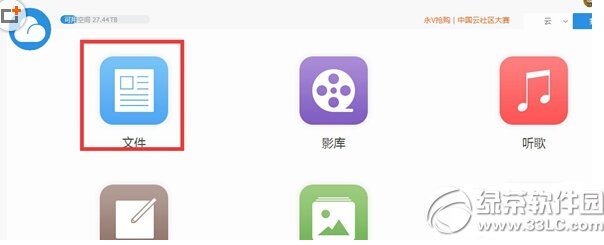 网络硬盘115网盘怎么用下载需要哪些步骤