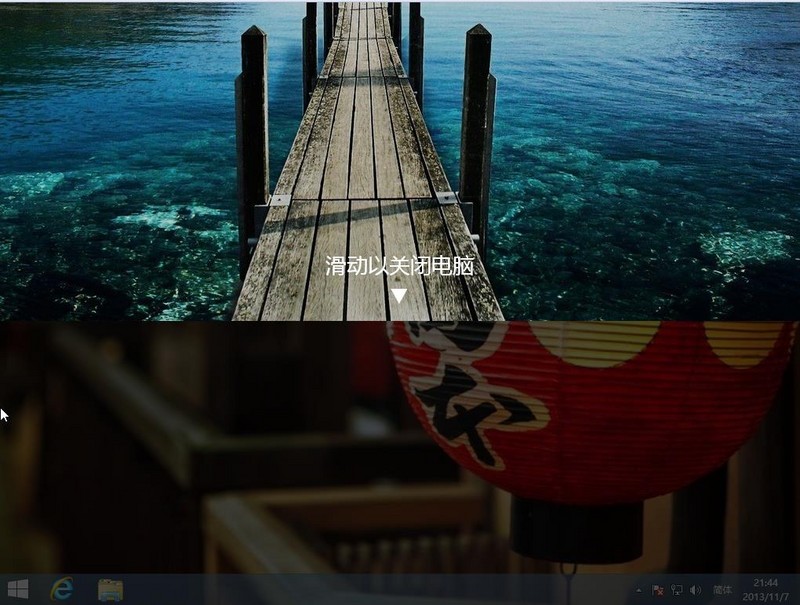 Win8.1使用滑动关机的小技巧介绍
