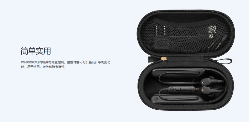 索尼颈挂式降噪耳机WI-1000XM2发布 预计2020年1月上市