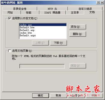 windows下Web服务器配置方法详解(图文)