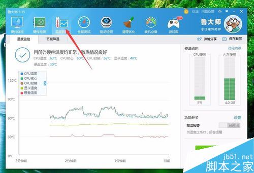 win10如何查看cpu温度  win10查看cpu温度的方法