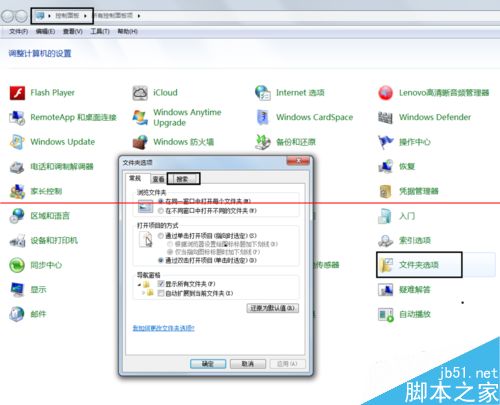 Win7系统怎么还原exe程序打开方式？