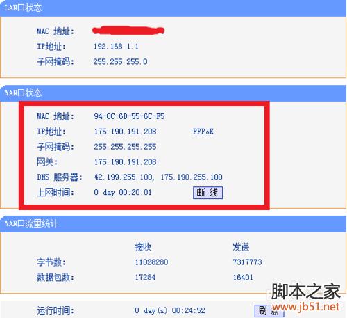 如何设置双路由器 双路由器的设置方法