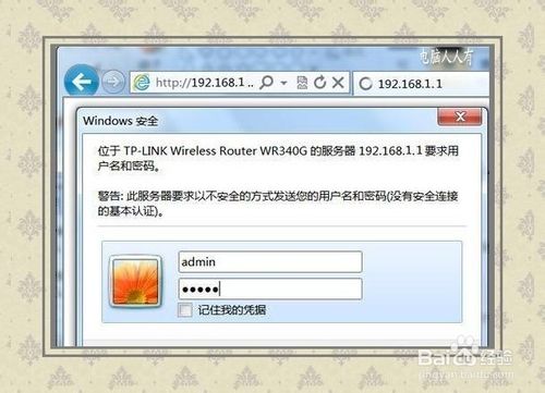 路由器怎么设置?路由器设置图解