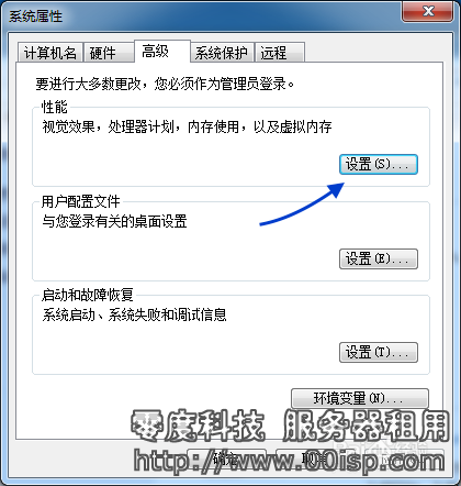 Windows 2008 关闭系统虚拟内存功能 如何删除pagefile.sys
