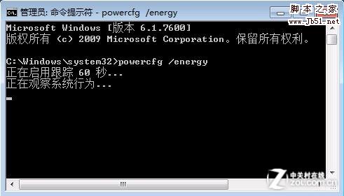 如何使用Win7分析用电源效揪出耗电大户