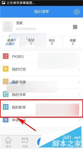 毒药怎么添加电影?毒药添加电影方法图解