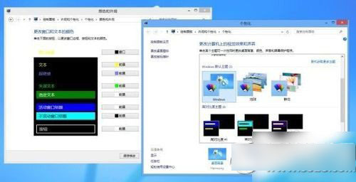 win8怎么开启aero效果? windows8开启aero效果教程