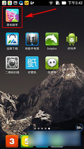 穿衣助手怎么晒美搭成品图？晒美搭方法介绍