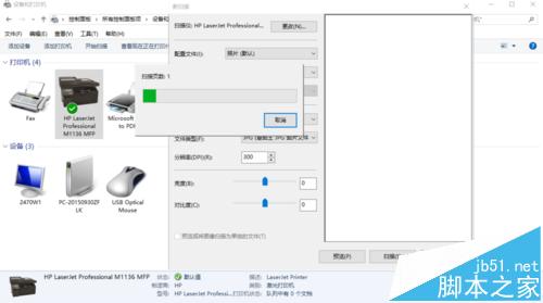 Win10找不到打印机扫描操作该怎么办？