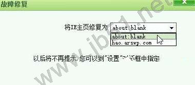 Win10系统浏览器被2345篡改 如何利用Windwos清理助手解决谷歌浏览器被2345篡改