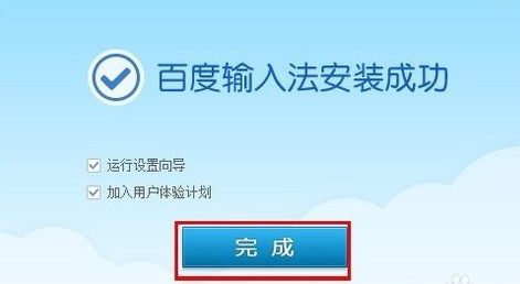 百度输入法怎么用?百度拼音输入法使用教程图文介绍 百度输入法怎么用?百度拼音输入法使用教程图文介绍