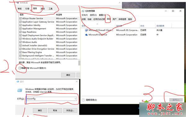 Win8.1系统程序运行发生冲突提示"APPCRASH&rdquo;错误的故障原因及解决方法