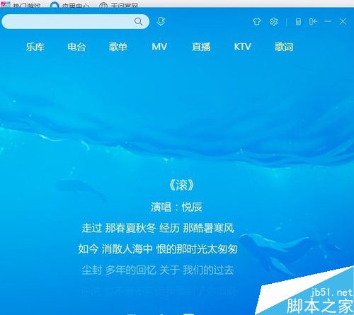 酷狗怎么上传自己的作品供他人搜索 酷狗搜索自己歌曲的方法教程
