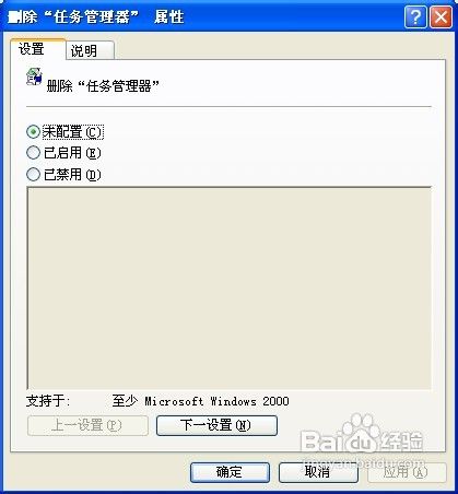 电脑任务管理器运行程序显示不全的三种解决办法