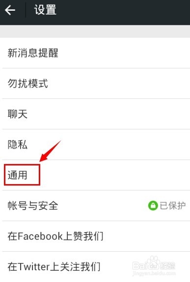 微信批量发送信息给好友的方法