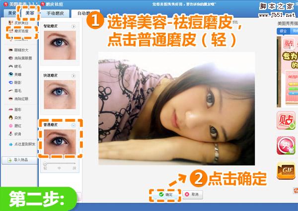 美图秀秀完美提升手机照片提升美女气质