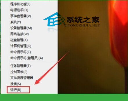 两种不用快捷键打开Win10运行工具的方法